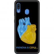 Чохол для Samsung Galaxy M20 (M205) MixCase патріотичні Україна в серці