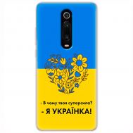 Чохол для Xiaomi Mi 9T / Redmi K20 MixCase патріотичні я Українка