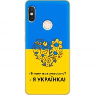 Чохол для Xiaomi Redmi Note 5 / 5 Pro MixCase патріотичні я Українка