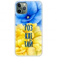 Чохол для iPhone 11 Pro MixCase патріотичні розквітай синьо-жовті квіти
