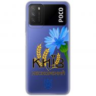 Чохол для Xiaomi Poco M3 MixCase патріотичні Київ непокор