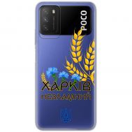 Чохол для Xiaomi Poco M3 MixCase патріотичні Харків незламний