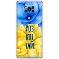 Чохол для Xiaomi Poco X3 / X3 Pro Патріотичні розквітай синє-жовті квіти