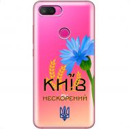Чохол для Xiaomi Mi 8 Lite MixCase патріотичні Київ непокор