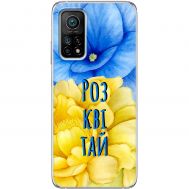 Чохол для Xiaomi Mi 10T / Mi 10T Pro MixCase патріотичні розквітай синьо-жовті квіти