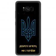 Чохол для Samsung Galaxy S8 (G950) MixCase патріотичні ми з України