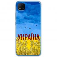 Чохол для Xiaomi Redmi 9C MixCase патріотичні родюча земля України