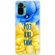 Чохол для Xiaomi Redmi Note 10 / 10s MixCase патріотичні розквітай синьо-жовті квіти