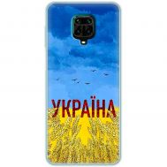 Чохол для Xiaomi Redmi Note 9S / 9 Pro MixCase патріотичні родюча земля України