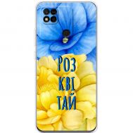 Чохол для Xiaomi Redmi 10A MixCase патріотичні розквітай синє-жовті квіти