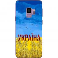Чохол для Samsung Galaxy S9 (G960) MixCase патріотичні родюча земля України