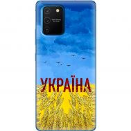 Чохол для Samsung Galaxy S10 Lite (G770) / A91 MixCase патріотичні родюча земля Украї