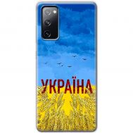 Чохол для Samsung Galaxy S20 FE (G780)  MixCase патріотичні родюча земля України