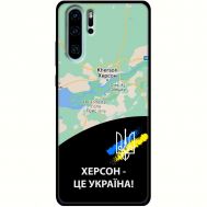 Чохол для Huawei P30 Pro MixCase патріотичні Херсон це Україна