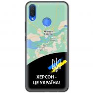 Чохол для Huawei P Smart Plus MixCase патріотичні Херсон це Україна