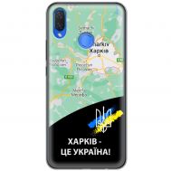 Чохол для Huawei P Smart Plus MixCase патріотичні Харків це Україна