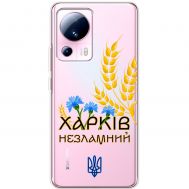 Чохол для Xiaomi 13 Lite MixCase патріотичні Харків незламний