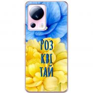 Чохол для Xiaomi 13 Lite MixCase патріотичні розквітай синьо-жовті квіти