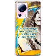 Чохол для Xiaomi 13 Lite MixCase патріотичні непереможна Україна