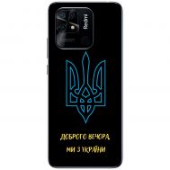 Чохол для Xiaomi Redmi 10C MixCase патріотичні ми з України