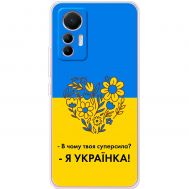 Чохол для Xiaomi 12 Lite MixCase патріотичні я Українка