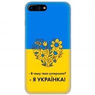 Чохол для iPhone 7 Plus / 8 Plus MixCase патріотичні я Українка