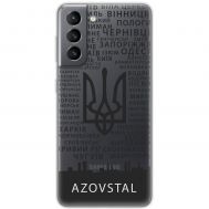 Чохол для Samsung Galaxy S21 FE (G990) MixCase патріотичні AzovStal