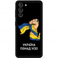Чохол для Samsung Galaxy S21 FE (G990) MixCase патріотичні Україна понад усе!