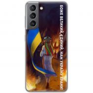 Чохол для Samsung Galaxy S21 FE (G990) MixCase патріотичні на своїй землі