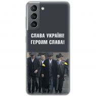 Чохол для Samsung Galaxy S21 FE (G990) MixCase патріотичний "Слава Україні!"