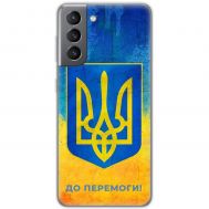 Чохол для Samsung Galaxy S21 FE (G990) MixCase патріотичні я Україна-це я
