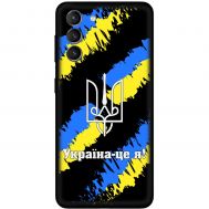Чохол для Samsung Galaxy S21 FE (G990) MixCase патріотичні Україна - це я