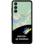 Чохол для Samsung Galaxy S21 FE (G990) MixCase патріотичні Херсон це Україна
