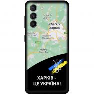 Чохол для Samsung Galaxy S21 FE (G990) MixCase патріотичні Харків це Україна