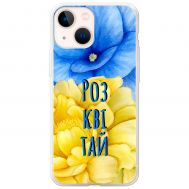 Чохол для iPhone 14 MixCase патріотичні розквітай