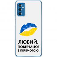 Чохол для Samsung Galaxy M52 (M526) MixCase патріотичні я Українець