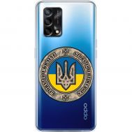 Чохол для Oppo A74 MixCase патріотичні шеврон Glory to Ukraine