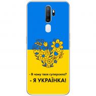 Чохол для Oppo A5 / A9 (2020) MixCase патріотичні я Українка