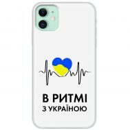 Чохол для iPhone 12 MixCase патріотичні в ритмі з Україною