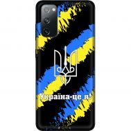 Чохол для Samsung Galaxy S20 (G980)  MixCase патріотичні Україна - це я
