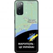 Чохол для Samsung Galaxy S20 (G980)  MixCase патріотичні Маріуполь це Україна