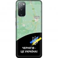Чохол для Samsung Galaxy S20 (G980)  MixCase патріотичні Чернігів це Україна