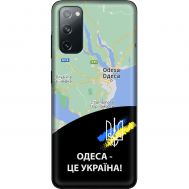 Чохол для Samsung Galaxy S20 (G980)  MixCase патріотичні Одеса це Україна