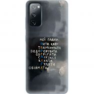 Чохол для Samsung Galaxy S20 (G980) MixCase написи мої плани
