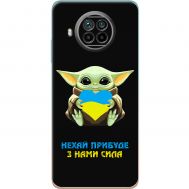 Чохол для Xiaomi Mi 10T Lite MixCase мультики Yoda from Ukraine