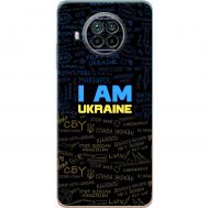 Чохол для Xiaomi Mi 10T Lite MixCase патротичні I am Ukraine