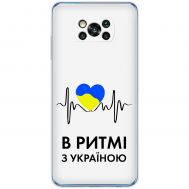 Чохол для Xiaomi Poco X3 / X3 Pro MixCase патріотичні в ритмі з Україною