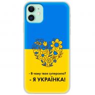 Чохол для iPhone 11 MixCase патріотичні я Українка