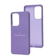 Чохол для Samsung Galaxy A53 (A536) Full Nano I'm Ukrainian purple