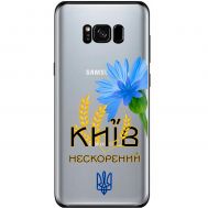 Чохол для Samsung Galaxy S8 (G950) MixCase патріотичні Київ непокор.